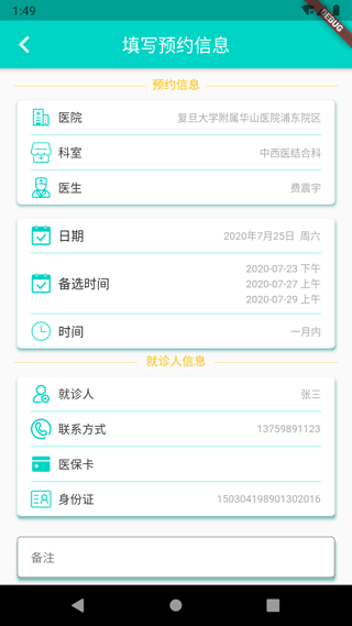 截图4